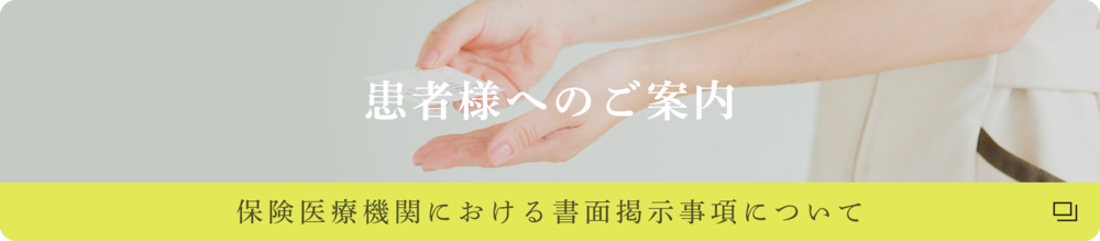令和7年4月1日の診療報酬改定に伴う医療DX推進体制整備について